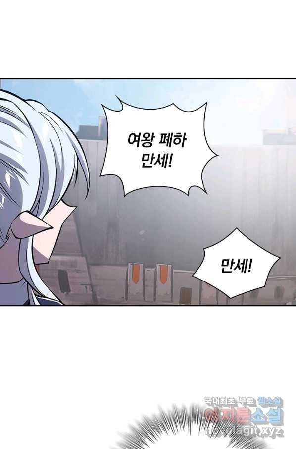 서큐버스가 되어버린 기사님 84화 15