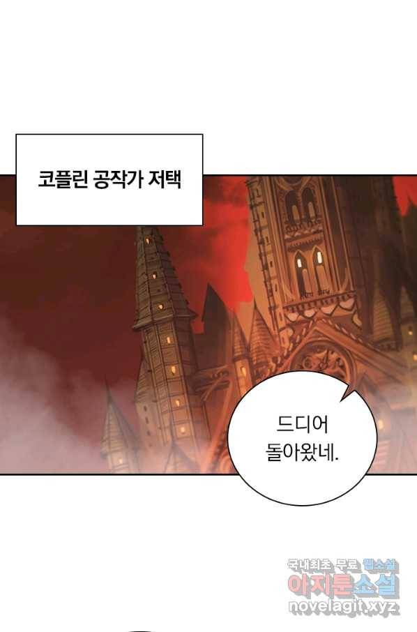서큐버스가 되어버린 기사님 84화 20