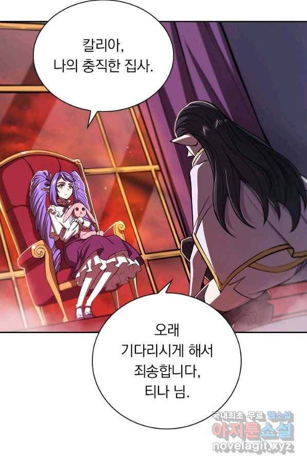 서큐버스가 되어버린 기사님 84화 21