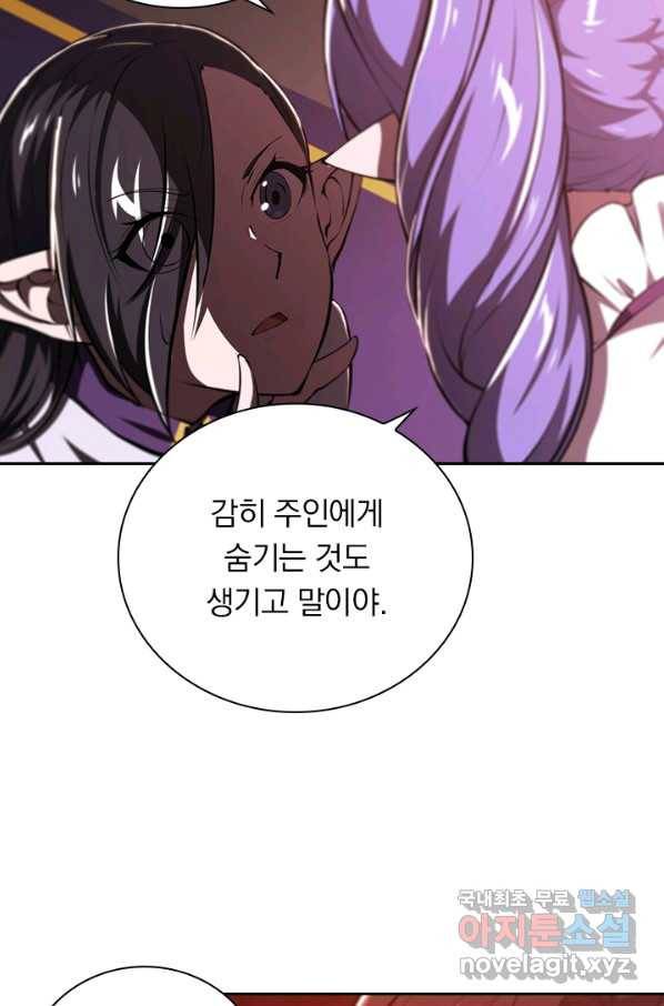 서큐버스가 되어버린 기사님 84화 27