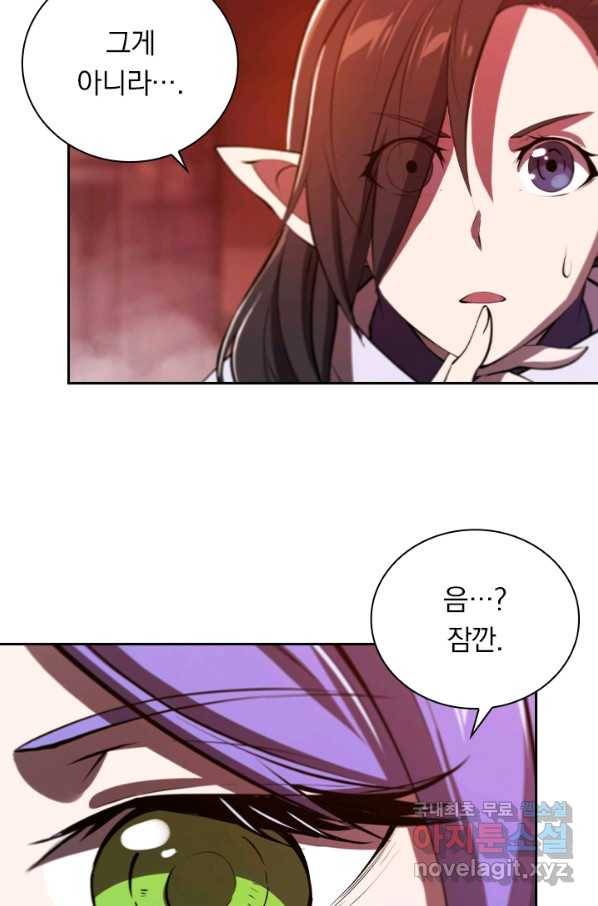 서큐버스가 되어버린 기사님 84화 28