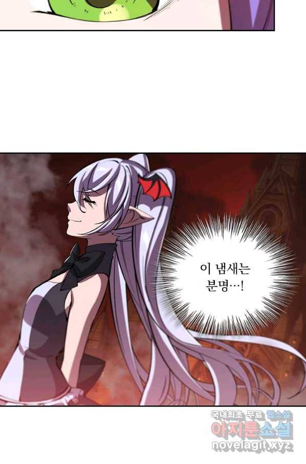 서큐버스가 되어버린 기사님 84화 29