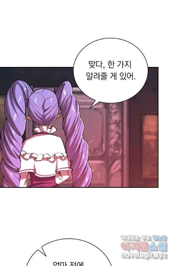서큐버스가 되어버린 기사님 84화 32