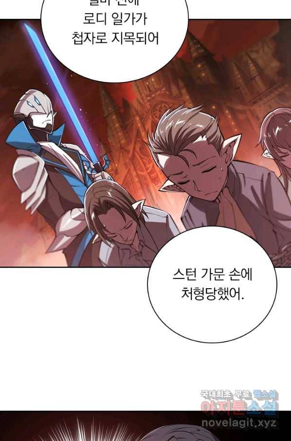 서큐버스가 되어버린 기사님 84화 33