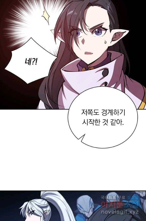 서큐버스가 되어버린 기사님 84화 34