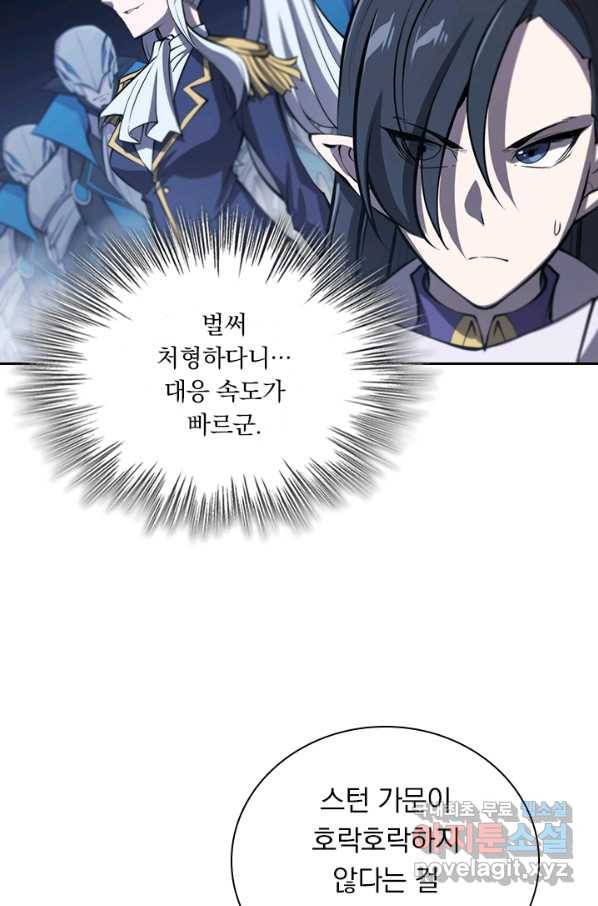 서큐버스가 되어버린 기사님 84화 35