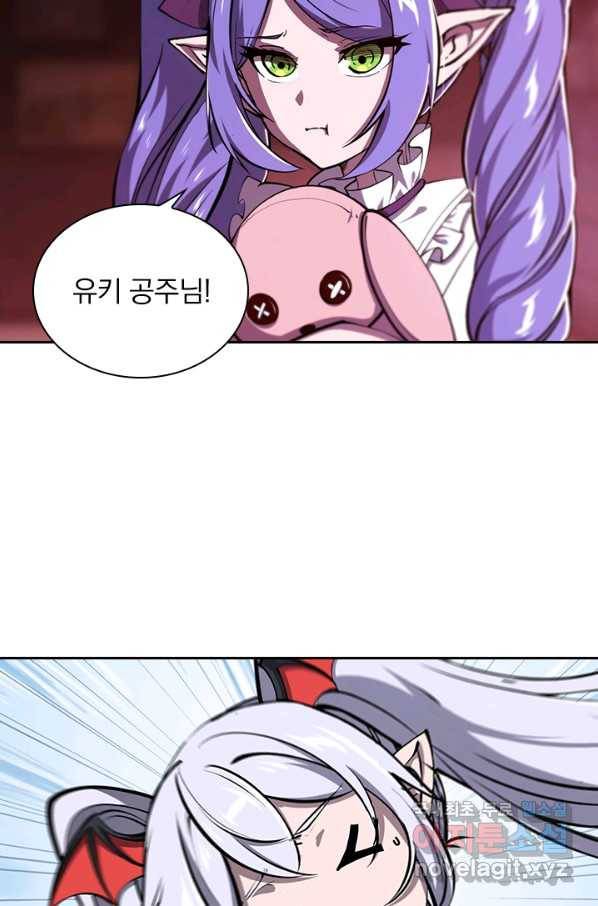 서큐버스가 되어버린 기사님 84화 39