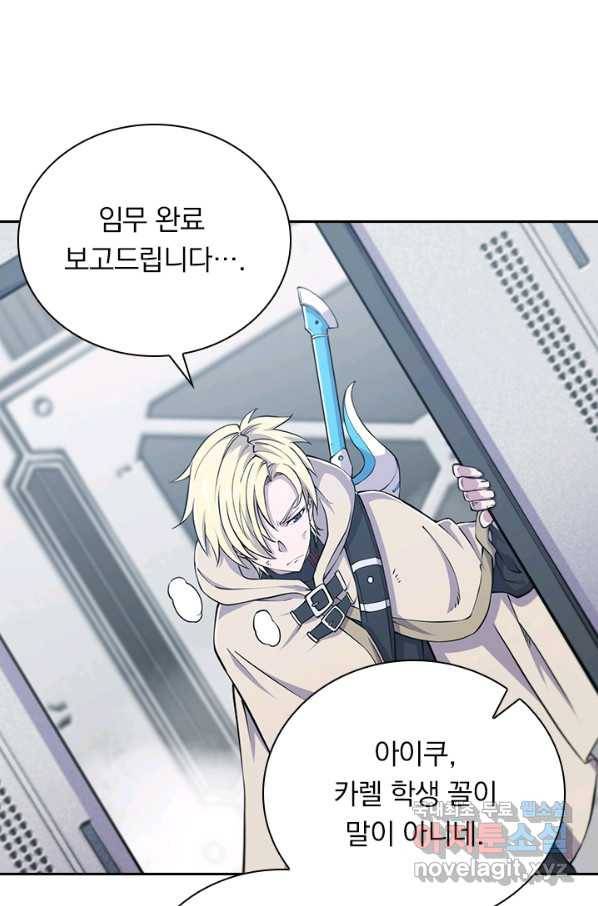 서큐버스가 되어버린 기사님 84화 43