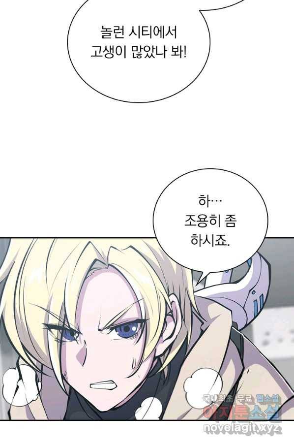 서큐버스가 되어버린 기사님 84화 44