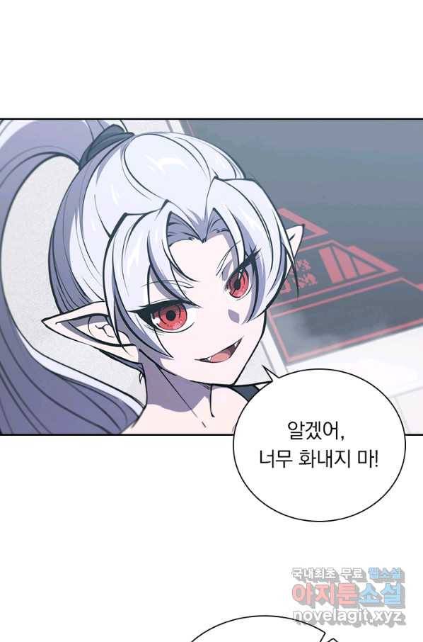 서큐버스가 되어버린 기사님 84화 45