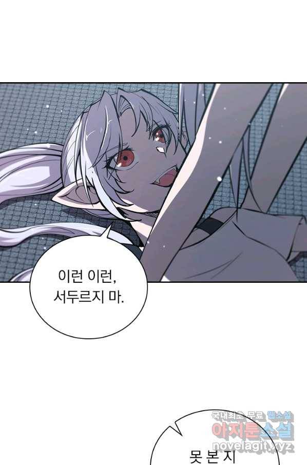 서큐버스가 되어버린 기사님 84화 49