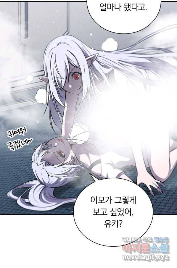 서큐버스가 되어버린 기사님 84화 50