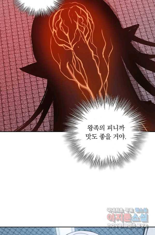 서큐버스가 되어버린 기사님 84화 52
