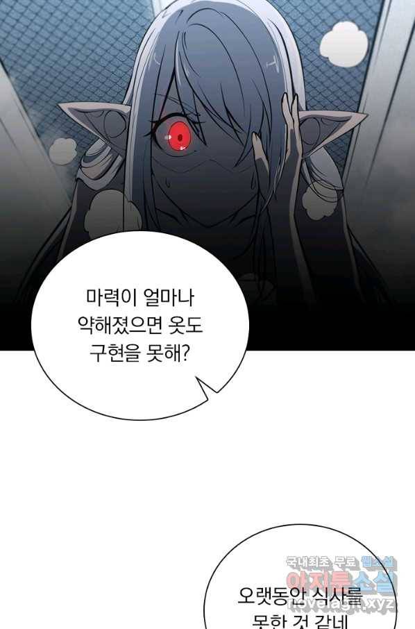 서큐버스가 되어버린 기사님 84화 53