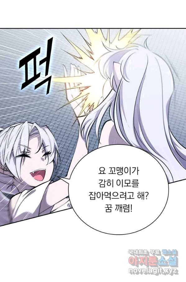 서큐버스가 되어버린 기사님 84화 56