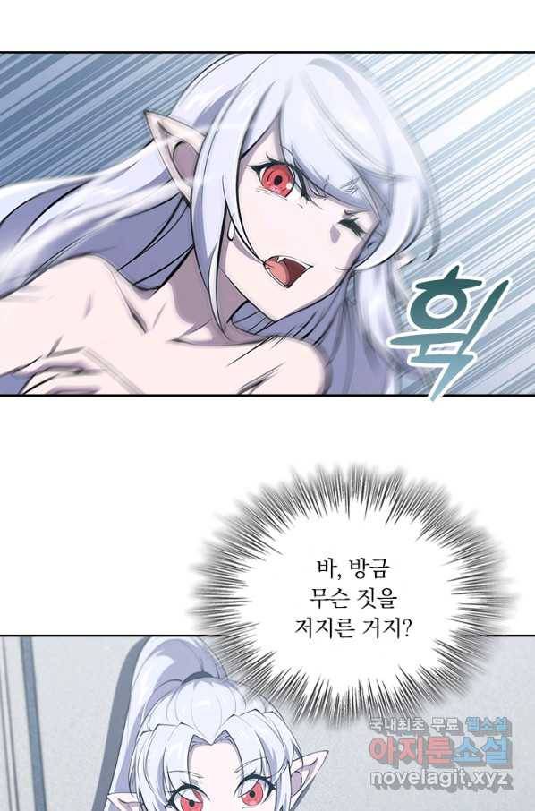 서큐버스가 되어버린 기사님 84화 57