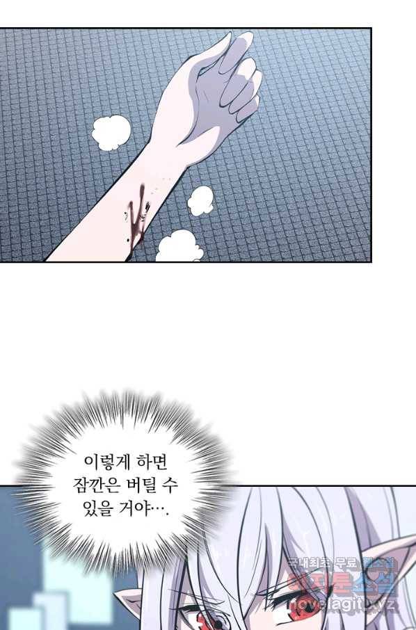 서큐버스가 되어버린 기사님 84화 60