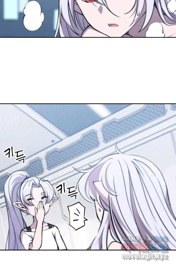 서큐버스가 되어버린 기사님 84화 61