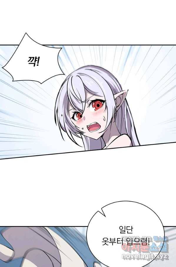 서큐버스가 되어버린 기사님 84화 62
