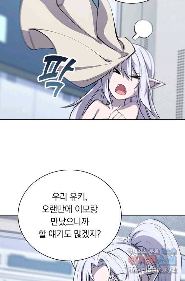 서큐버스가 되어버린 기사님 84화 63