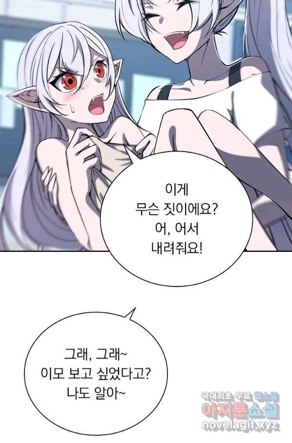서큐버스가 되어버린 기사님 84화 64
