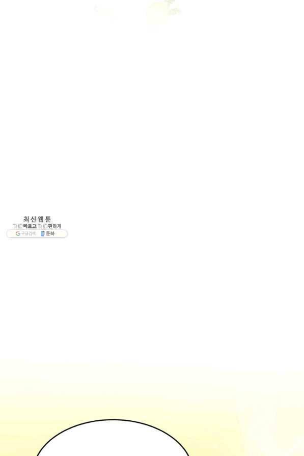 꽃길까지 앞으로 한 걸음 37화 8