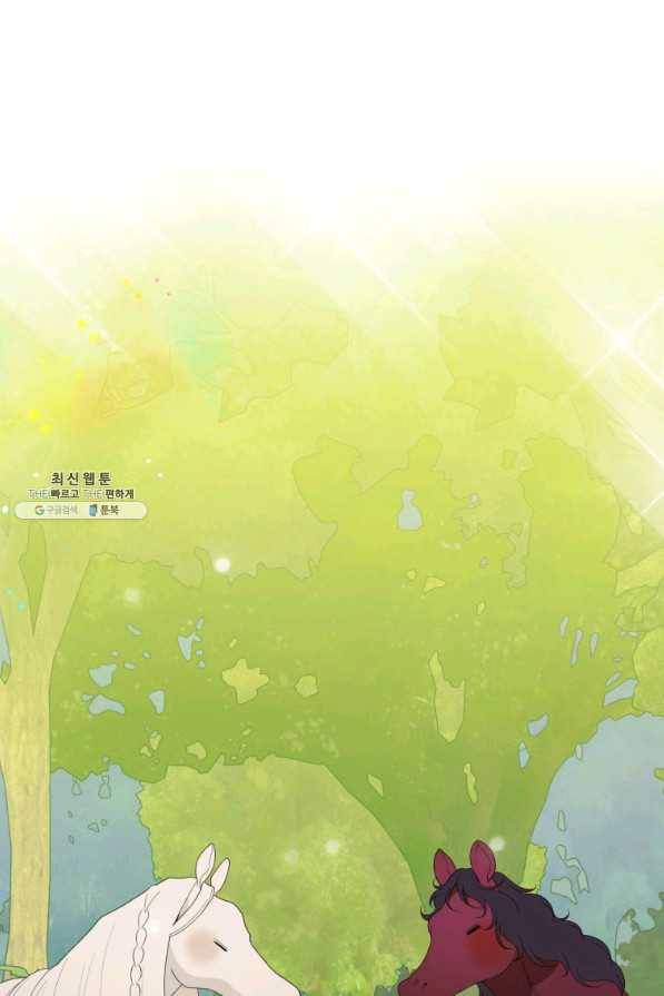 꽃길까지 앞으로 한 걸음 37화 17