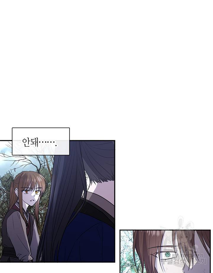 궁에 숨은 꽃 52화 3