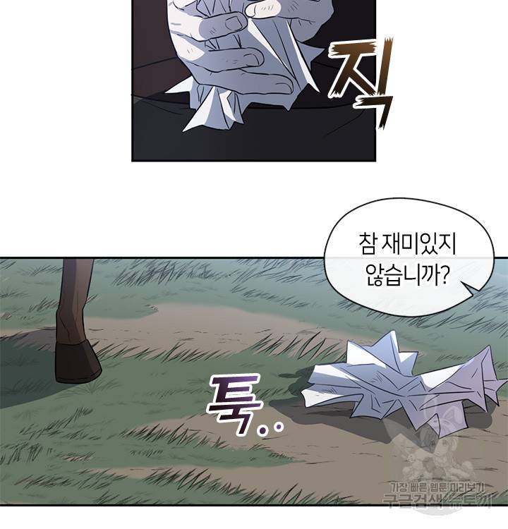 궁에 숨은 꽃 52화 6