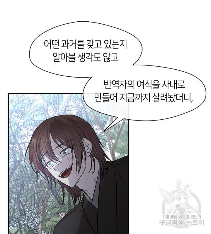 궁에 숨은 꽃 52화 7