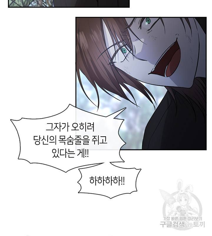 궁에 숨은 꽃 52화 8