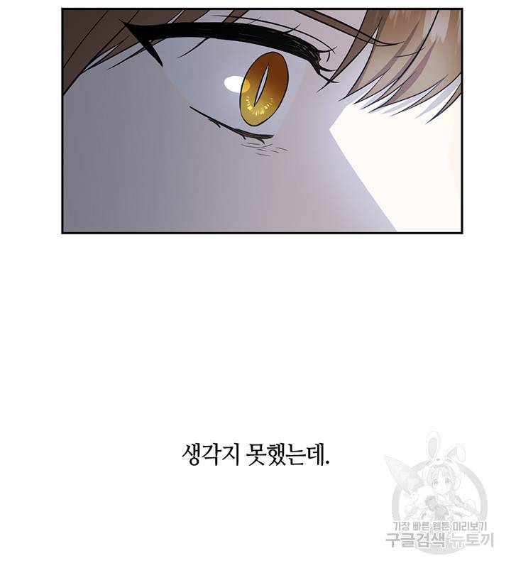 궁에 숨은 꽃 52화 10