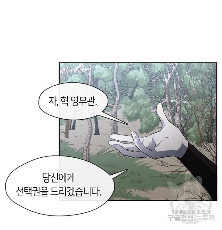 궁에 숨은 꽃 52화 12