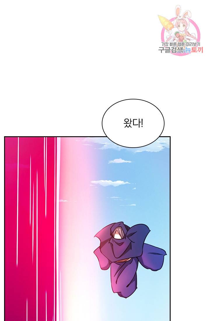만고검신 시즌2 4화 1