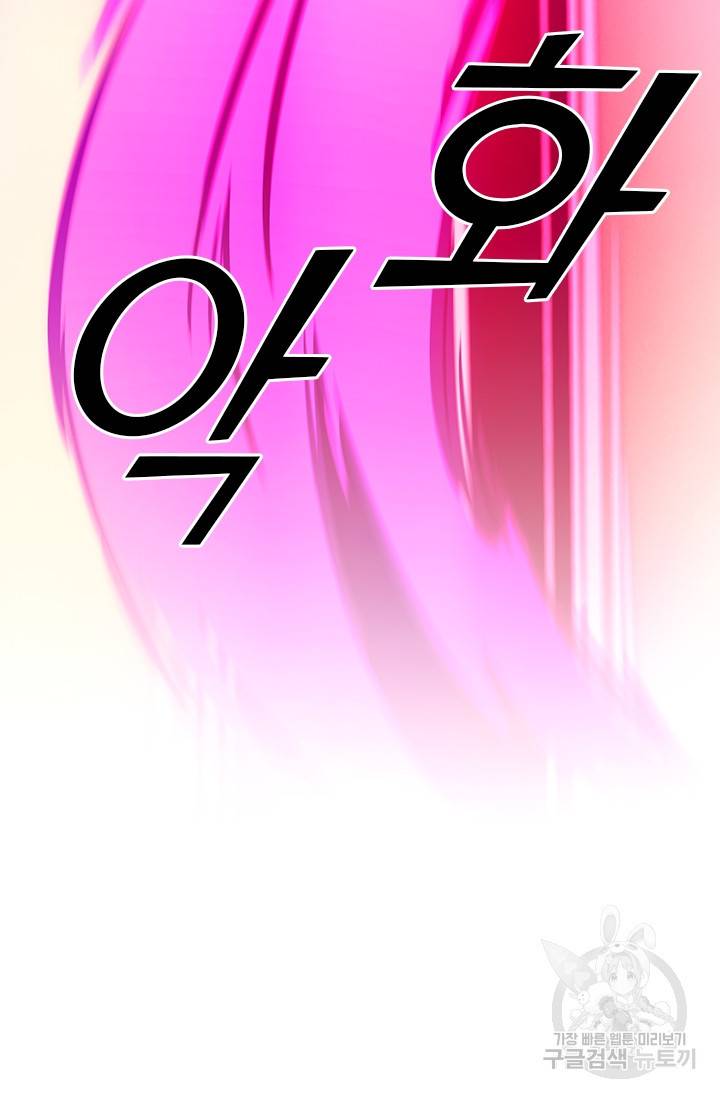 만고검신 시즌2 4화 6