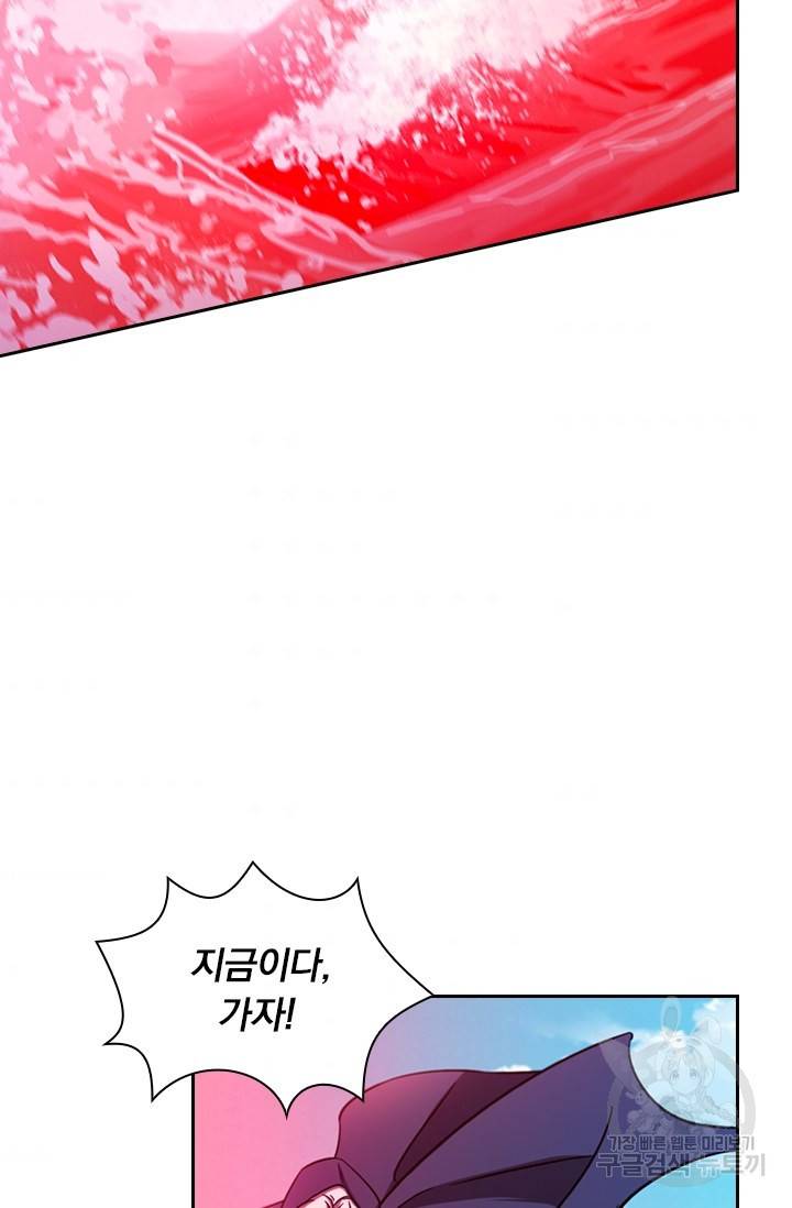 만고검신 시즌2 4화 8