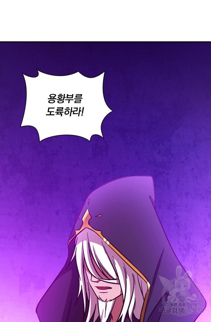 만고검신 시즌2 4화 10