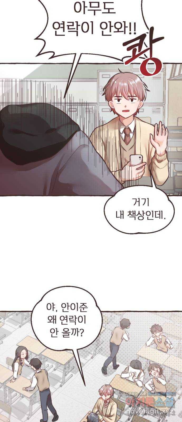 고등단편.zip 16화 오작교에서 만나요 - 호빈 작가 7