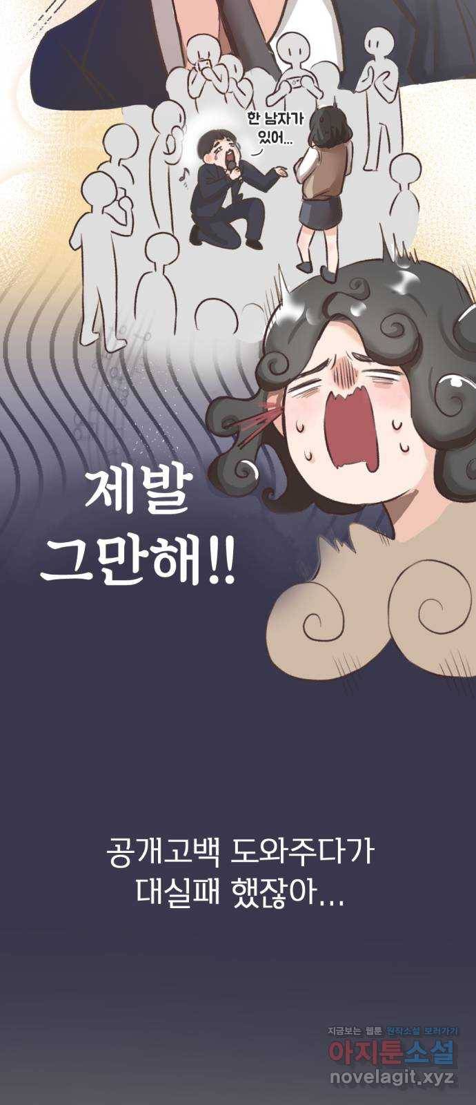 고등단편.zip 16화 오작교에서 만나요 - 호빈 작가 9