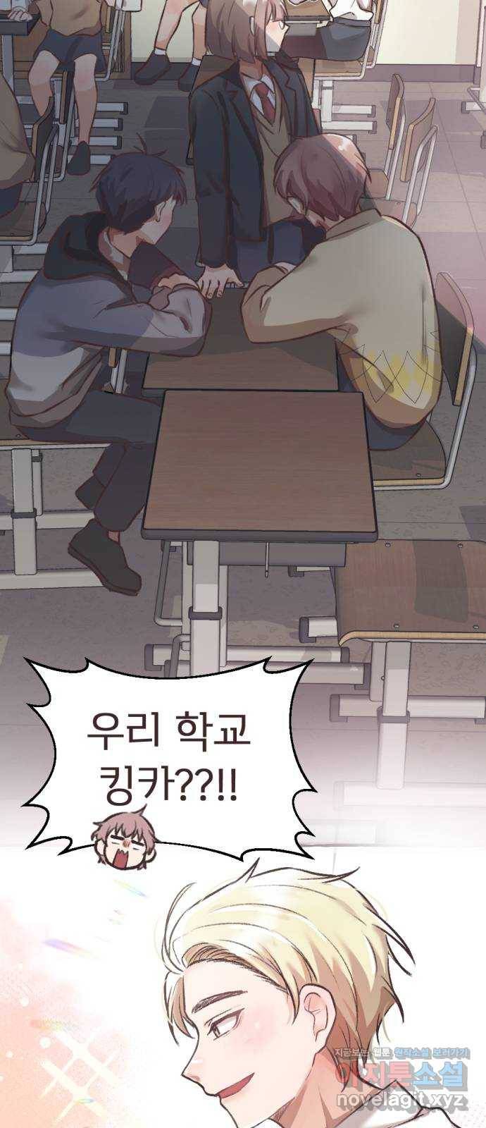 고등단편.zip 16화 오작교에서 만나요 - 호빈 작가 14