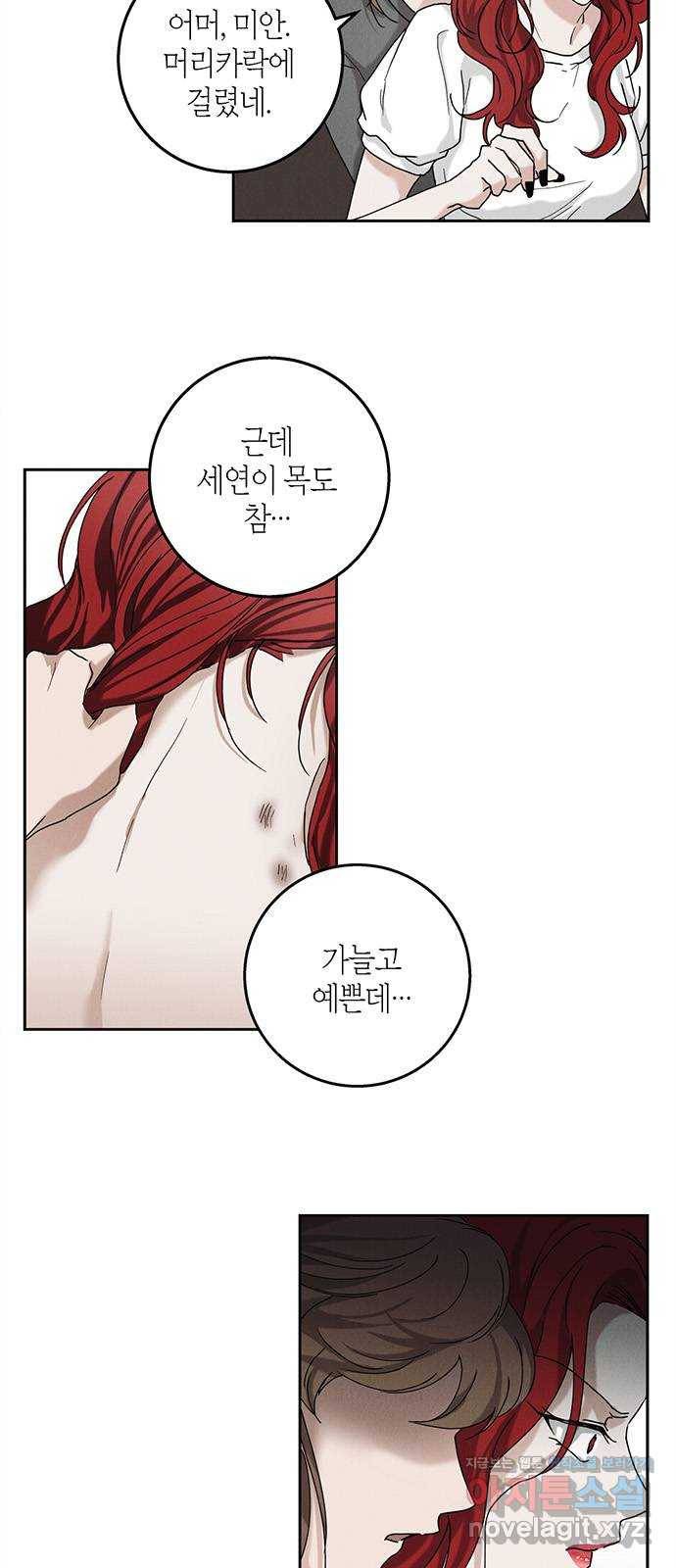 구주 46화 2