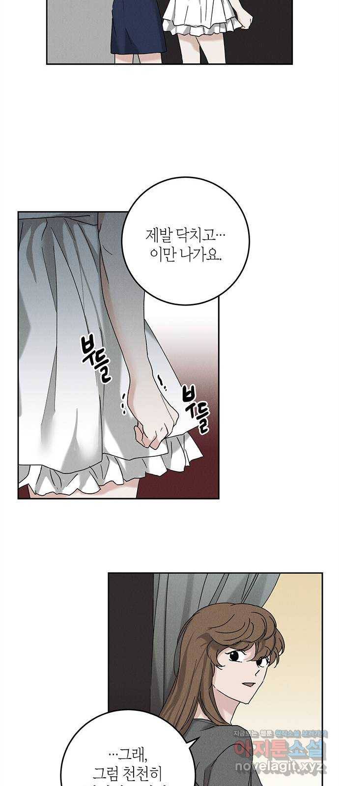 구주 46화 6