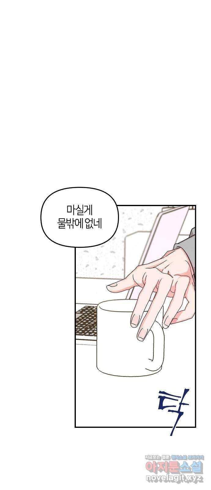 수호하는 너에게 24화 1