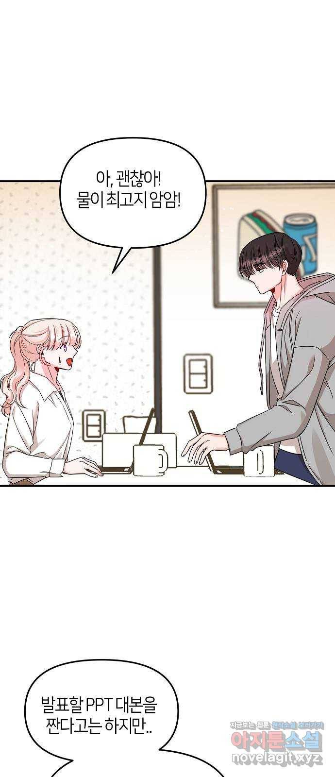 수호하는 너에게 24화 2