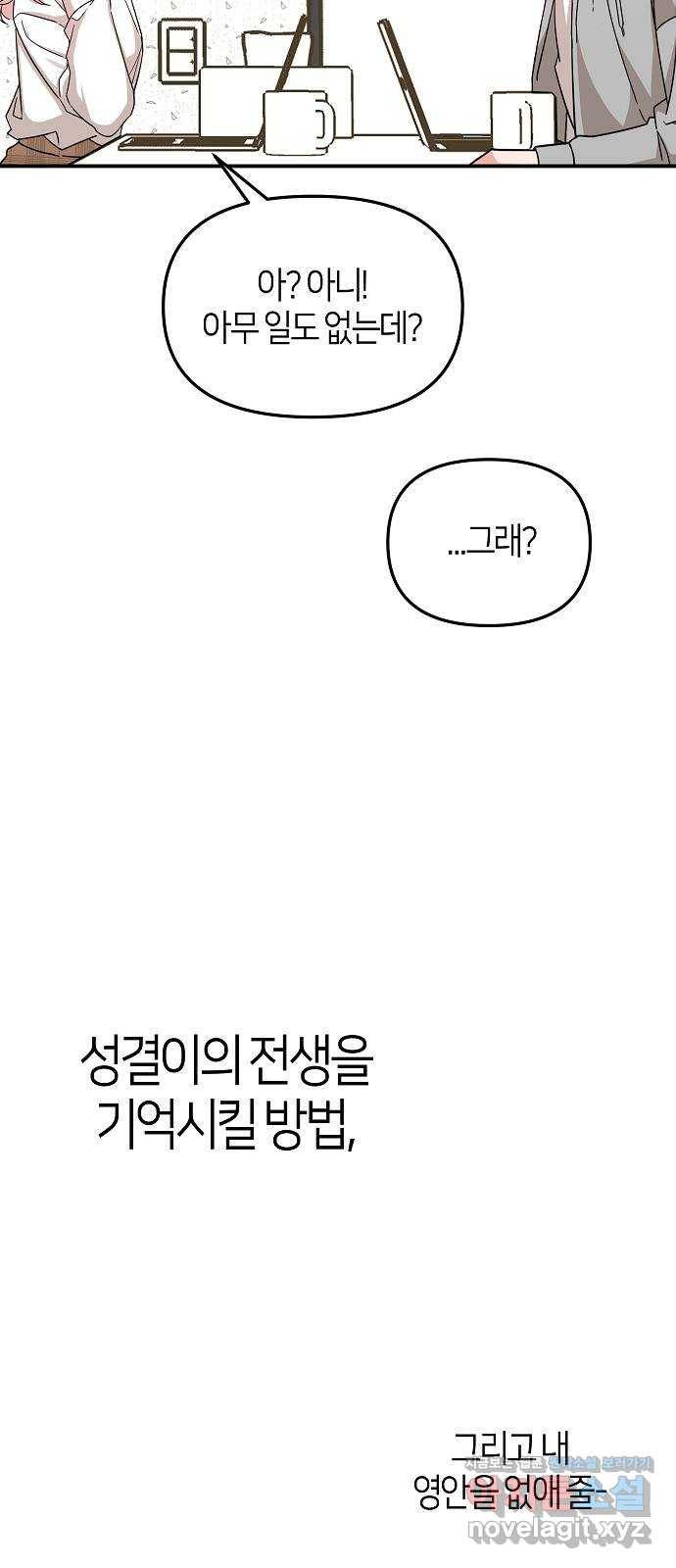 수호하는 너에게 24화 6