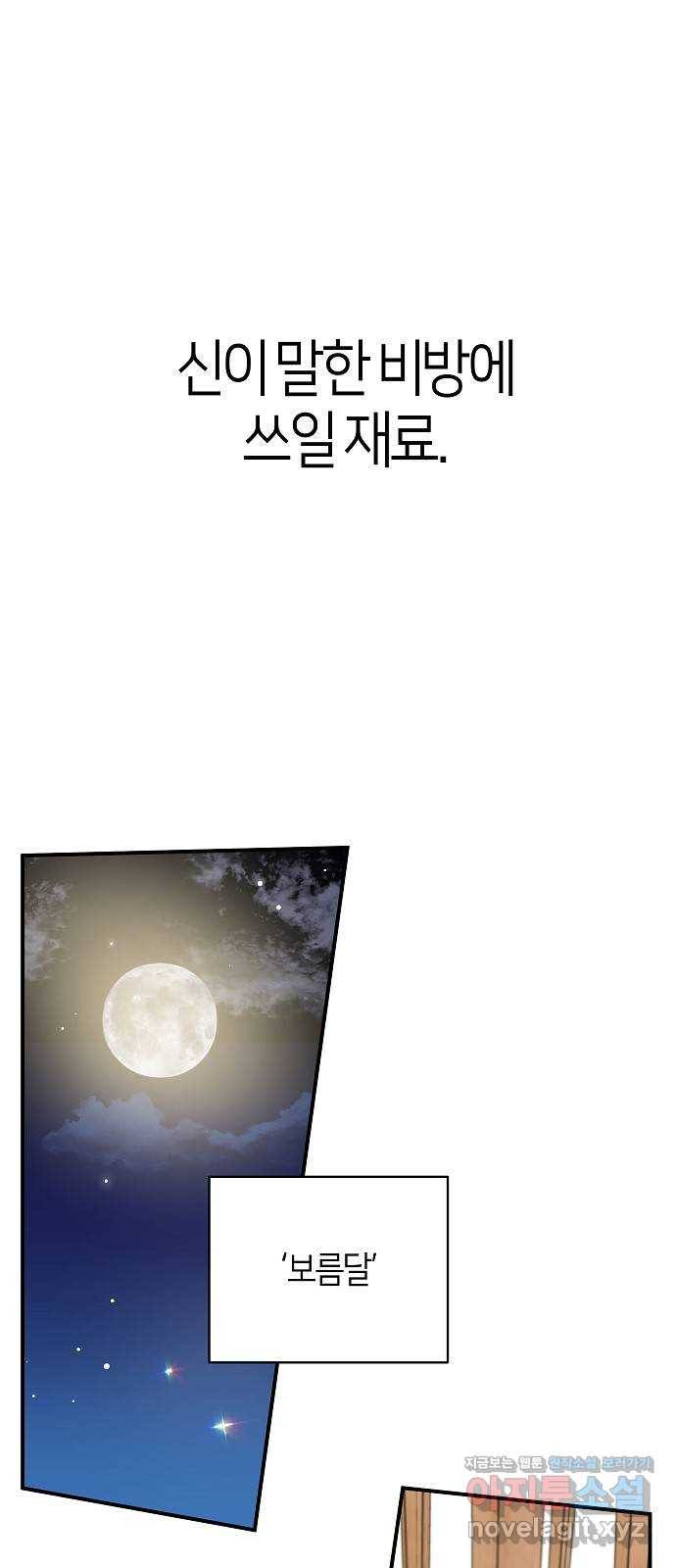 수호하는 너에게 24화 7