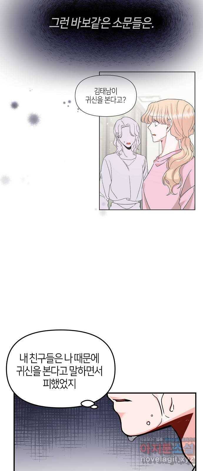 수호하는 너에게 24화 14