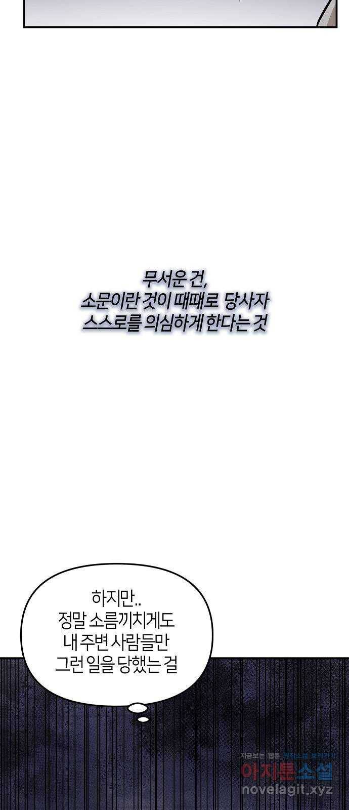 수호하는 너에게 24화 15