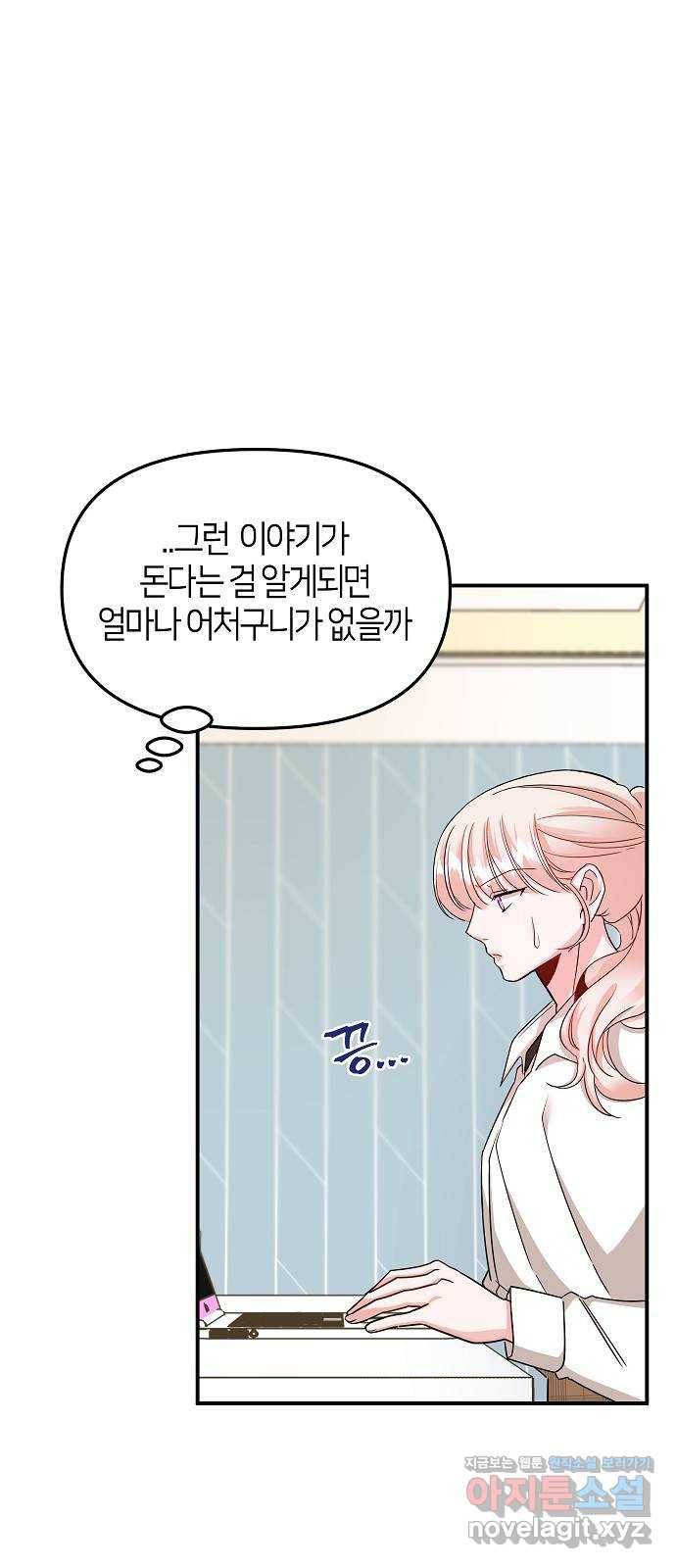 수호하는 너에게 24화 20