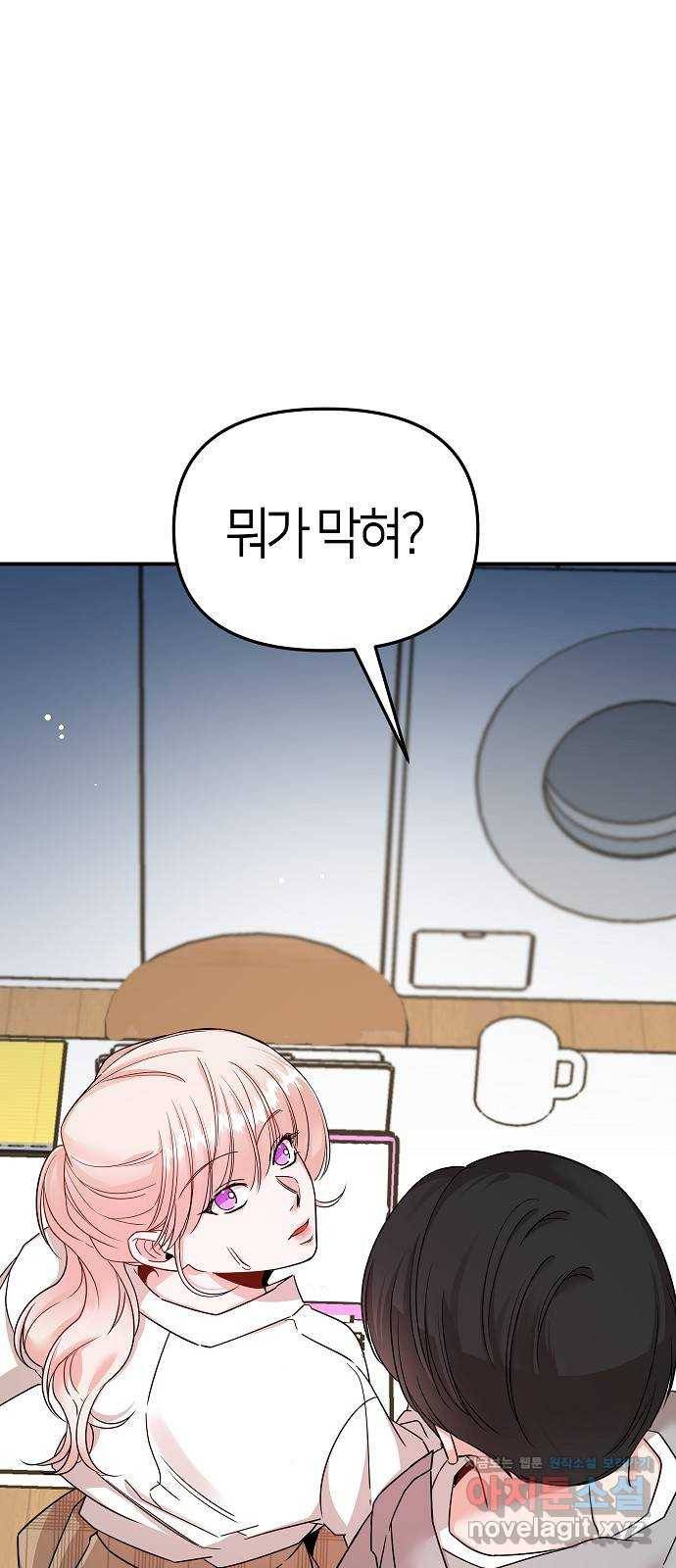 수호하는 너에게 24화 21